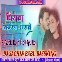 Hamra Se Jane Khatir Kiriya Dharawe Hard Vibration Mix Dj Sachin Babu